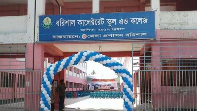 বরিশাল কালেক্টরেট স্কুল অ্যান্ড কলেজ