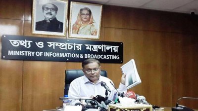 তথ্যমন্ত্রী ড. হাছান মাহমুদ