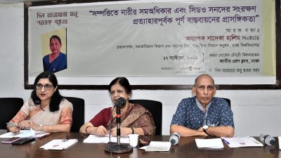 দিল মনোয়ারা মনু স্মারক অনুষ্ঠানে ঢাকা বিদ্যালয়ের সামাজিক বিজ্ঞান অনুষদের সাবেক ডিন ও বিভাগের চেয়ারপার্সন অধ্যাপক সাদেকা হালিম  বক্তব্য দেন
