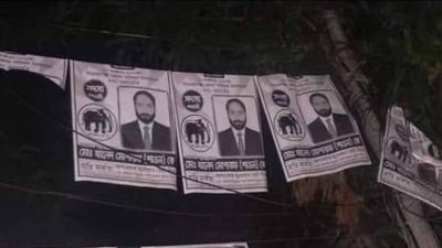 সদস্য প্রার্থী মো. খালেদ মোশারফের নির্বাচনি পোস্টার