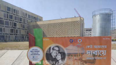 রূপপুর পারমাণবিক বিদ্যুৎ কেন্দ্রে দ্বিতীয় ইউনিটের চুল্লি স্থাপন উপলক্ষে সাজ সাজ রব প্রকল্প এলাকায়