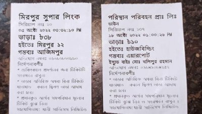 বাসে ই-টিকিটিং ব্যবস্থায় বেশকিছু পরিবর্তন আসছে
