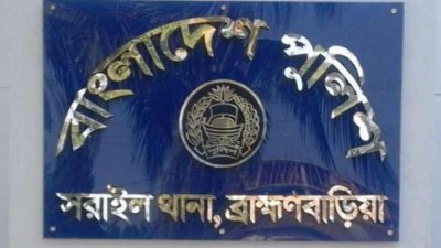 ব্রাহ্মণবাড়িয়ায় সড়কের পাশে যুবকের মরদেহ
