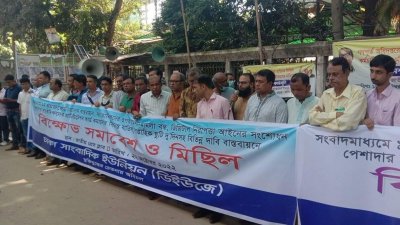 জাতীয় প্রেস ক্লাবের সামনে ঢাকা সাংবাদিক ইউনিয়ন (ডিইউজে) এর বিক্ষোভ সমাবেশ