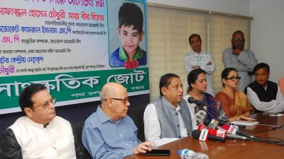 বঙ্গবন্ধু সাংস্কৃতিক জোটের আলোচনা সভায় আওয়ামী লীগ নেতারা
