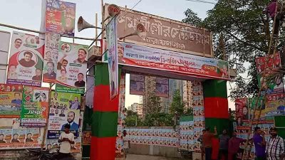 ২৫ বছর পর নারায়ণগঞ্জ আ.লীগের সম্মেলন, চমক নাকি পুরনোতে আস্থা?