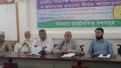 বক্তব্য দিচ্ছেন বাংলাদেশ কল্যাণ পার্টির চেয়রাম্যান মেজর জেনারেল (অব.) সৈয়দ মোহাম্মদ ইব্রাহিম