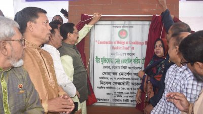 গোসাইলডাঙ্গা ওয়ার্ডের হাজী মোখলেসুর রহমান রোড সংলগ্ন মহেশ খালের ওপর নির্মিতব্য সেতুর উদ্বোধন করেন মেয়র মো. রেজাউল করিম চৌধুরী