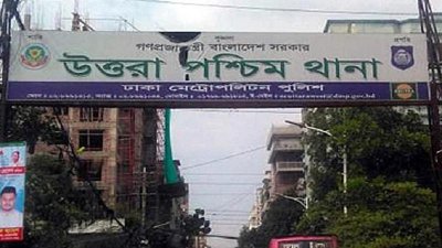 নিখোঁজের ২০ দিন পর চট্টগ্রাম থেকে ব্যবসায়ী উদ্ধার