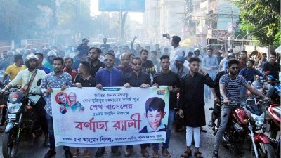 শোভাযাত্রায় নীল পাঞ্জাবি পরিহিত শিপলু