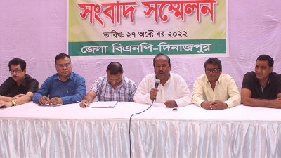 দিনাজপুর জেলা বিএনপির সংবাদ সম্মেলন