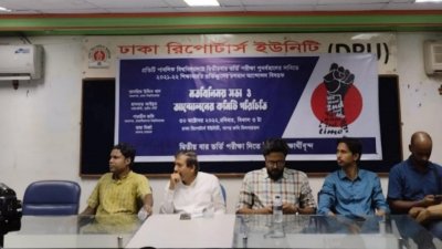পাবলিক বিশ্ববিদ্যালয়ে দ্বিতীয়বার ভর্তি পরীক্ষা পুনর্বহালের দাবি