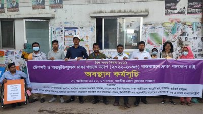 অন্তর্ভুক্তিমূলক ঢাকা গড়তে ড্যাপ বাস্তবায়নের দাবি