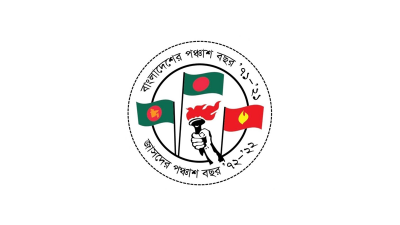 জাসদের ৫০ বছর, সাফল্য কামনা প্রধানমন্ত্রীর