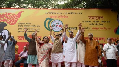জাসদের ৫০তম প্রতিষ্ঠাবার্ষিকীর অনুষ্ঠানে ১৪ দলের নেতারা