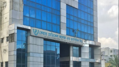 মাইগ্রেশন পাচ্ছেন কেয়ার মেডিক্যালের শিক্ষার্থীরা