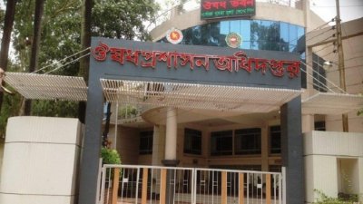 ওষুধ প্রশাসন অধিদফতর