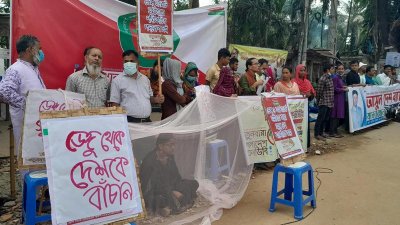 ডেঙ্গু প্রতিরোধের কার্যকর পদক্ষেপের দাবিতে মশারি প্রতিবাদ
