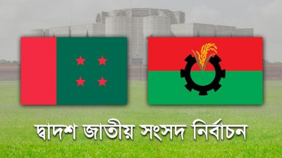 আ.লীগের দুই কৌশল, হাতে-কলমে আন্দোলনের ছক বিএনপির