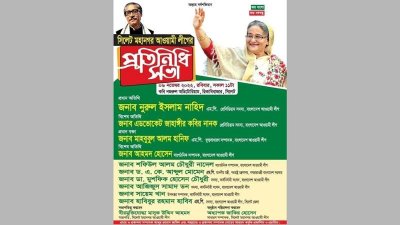 নেতাকর্মীদের চাঙা করতে আ.লীগের কেন্দ্রীয় নেতারা সিলেটে