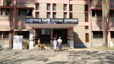 ব্রাহ্মণবাড়িয়া জেলা সদর হাসপাতাল