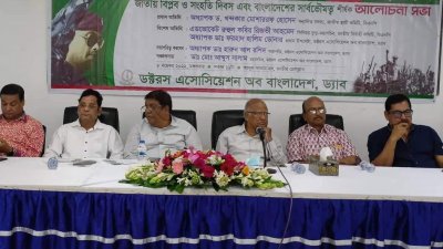 দেশের সংকটে জিয়া বারবার নেতৃত্ব দিয়েছেন: খন্দকার মোশাররফ
