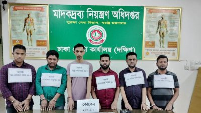 কোকেন পাচারকারী সন্দেহে গ্রেফতার ব্যক্তিরা