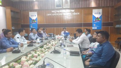 চট্টগ্রাম জেলা প্রশাসকের কার্যালয়ে সভা