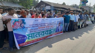 সাত বছর নিখোঁজ তেজগাঁও কলেজের উপাধ্যক্ষ, সন্ধানের দাবিতে মানববন্ধন