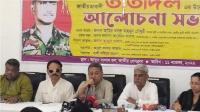 বক্তব্য রাখছেন আমির খসরু মাহমুদ চৌধুরী