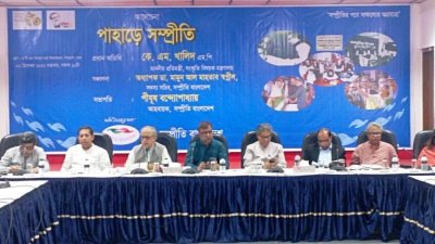 সম্প্রীতি বাংলাদেশ আয়োজিত 'পাহাড়ে সম্প্রীতি' আলোচনা সভায় অতিথিরা