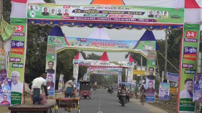 ব্যানার, ফেস্টুন ও তোরণে ছেয়ে গেছে পুরো জেলা