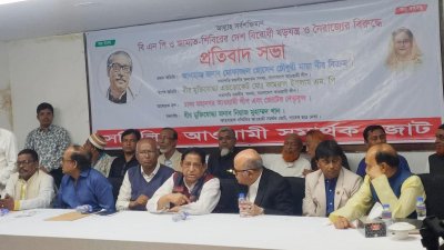 ‘বিএনপি ও জামাত-শিবিরের দেশবিরোধী ষড়যন্ত্র ও নৈরাজ্যের বিরুদ্ধে প্রতিবাদ’  সভায় বক্তব্য দেন মোফাজ্জল হোসেন চৌধুরী মায়া