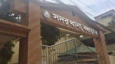 বগুড়া সদর থানা
