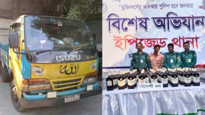 উদ্ধার হওয়া বিদেশি মদ