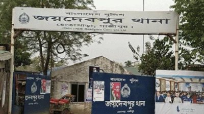 জয়দেবপুর থানা