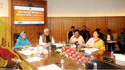 ‘প্রস্তাবিত যৌন হয়রানি প্রতিরোধ ও প্রতিকার আইন-২০২২’ আলোচনা সভা