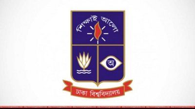 ঢাকা বিশ্ববিদ্যালয়ের লোগো