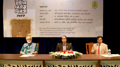 মহান বিজয় দিবস উপলক্ষ্যে বাংলা একাডেমির আলোচনা সভায়