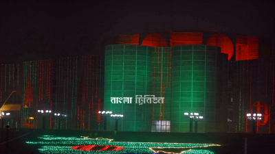 জাতীয় সংসদ ভবন
