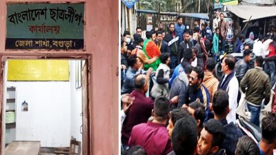 বগুড়ায় বিজয় দিবসের অনুষ্ঠানে ছাত্রলীগের দুই পক্ষের মধ্যে হাতাহাতি ও ধাওয়া-পাল্টা ধাওয়ার ঘটনা ঘটেছে