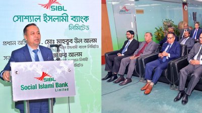 সোশ্যাল ইসলামী ব্যাংকে 'মহান বিজয় দিবসের তাৎপর্য' শীর্ষক আলোচনা সভা 