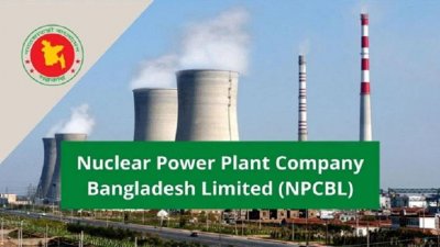 নিউক্লিয়ার পাওয়ার প্ল্যান্ট কোম্পানীতে চাকরি, বেতন ৩১,২০০ টাকা