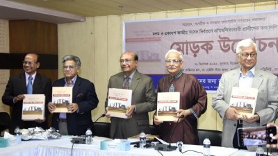 সংসদ নির্বাচনে অংশগ্রহণকারী প্রার্থীদের তথ্য নিয়ে বইয়ের মোড়ক উন্মোচন