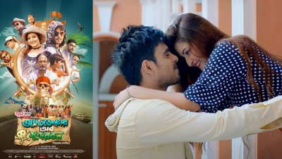 ‘অ্যাডভেঞ্চার অব সুন্দরবন’র পোস্টার ও একটি দৃশ্যে সিয়াম-পরী