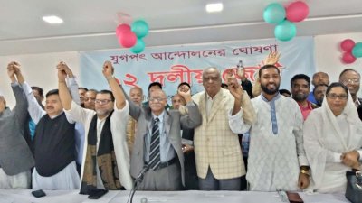 ‘১২ দলীয় জোট’ নামে নতুন জোটের আত্মপ্রকাশ