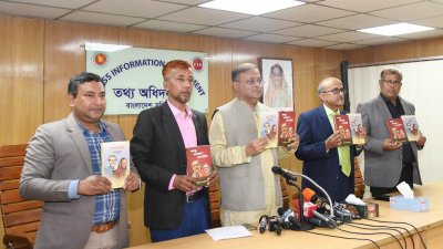 দুটি বইয়ের মোড়ক উন্মোচন করেন তথ্যমন্ত্রী ড. হাছান মাহমুদ