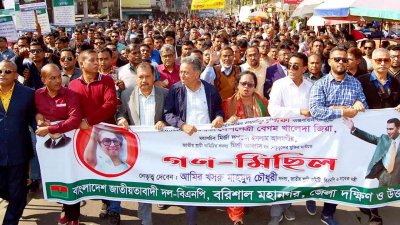 বিএনপির স্থায়ী কমিটির সদস্য আমির খসরু মাহমুদ চৌধুরীর নেতৃত্বে বরিশালে গণমিছিল