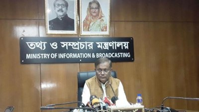 তথ্যমন্ত্রী ড. হাছান মাহমুদ