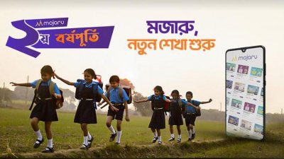 শিশুদের মেধা-মনন বিকাশে ‘মজারু’